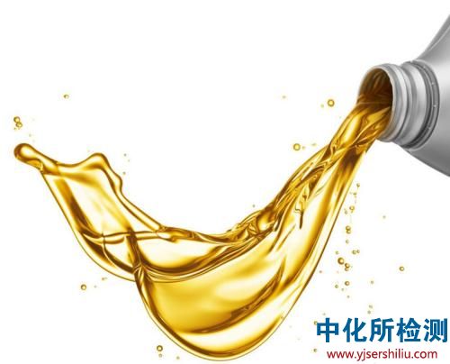 潤滑油檢測(cè)