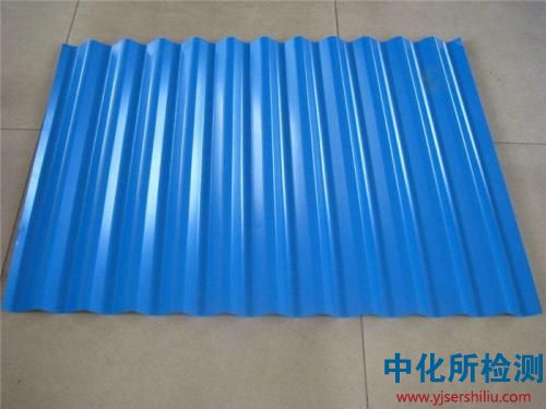 彩鋼瓦檢測(cè)